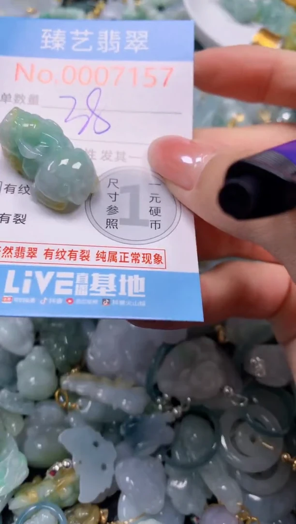 颈饰未镶嵌翡翠7157