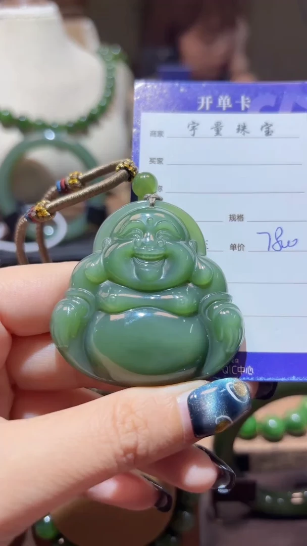 颈饰未镶嵌和田玉（碧玉）1