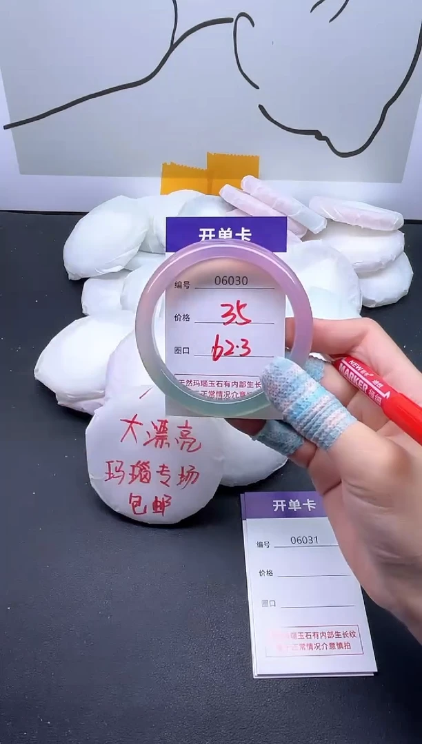 手镯玛瑙/玉髓未镶嵌6030