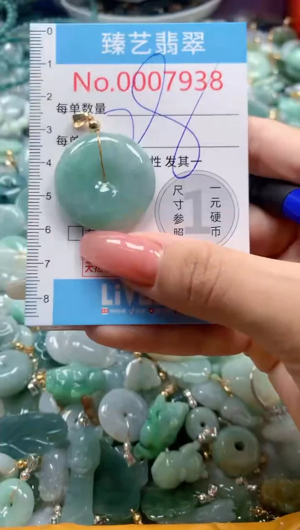 翡翠未镶嵌吊坠(不含链)7938
