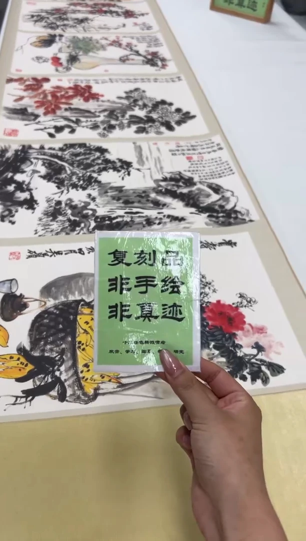 【复刻品】吴昌硕 花卉图册八开