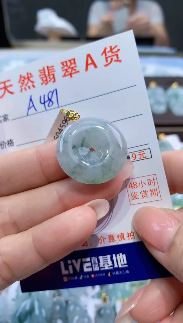 颈饰18K金镶嵌翡翠天然翡翠A货挂件