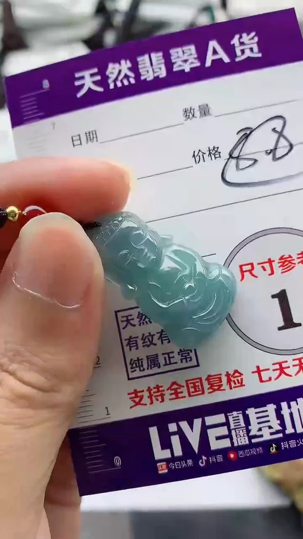 翡翠未镶嵌颈饰888