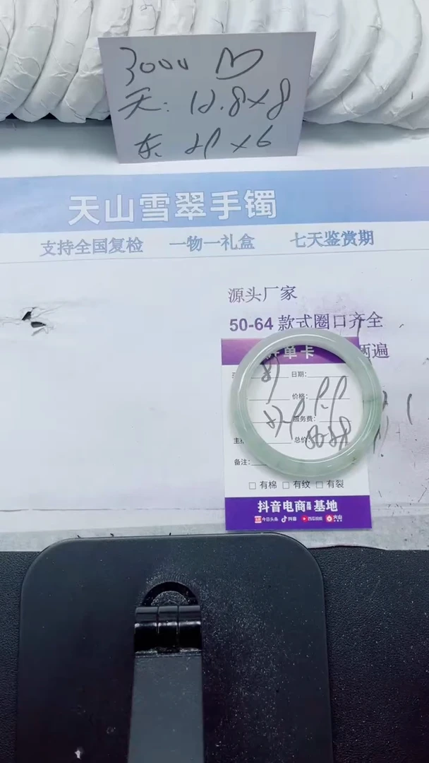 未镶嵌手镯石英质玉57-57.9