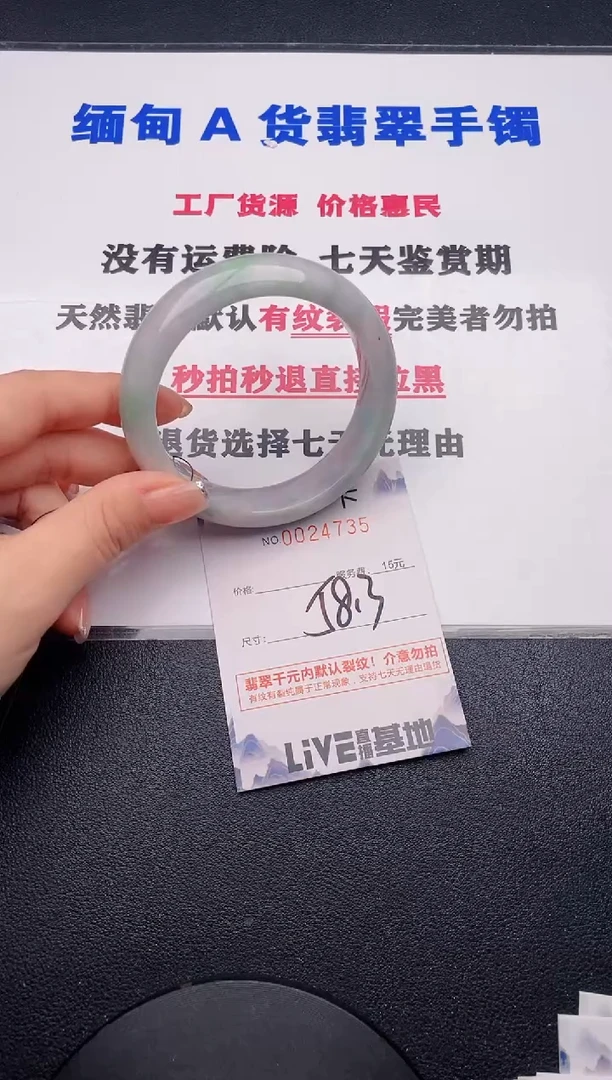 未镶嵌手镯翡翠35