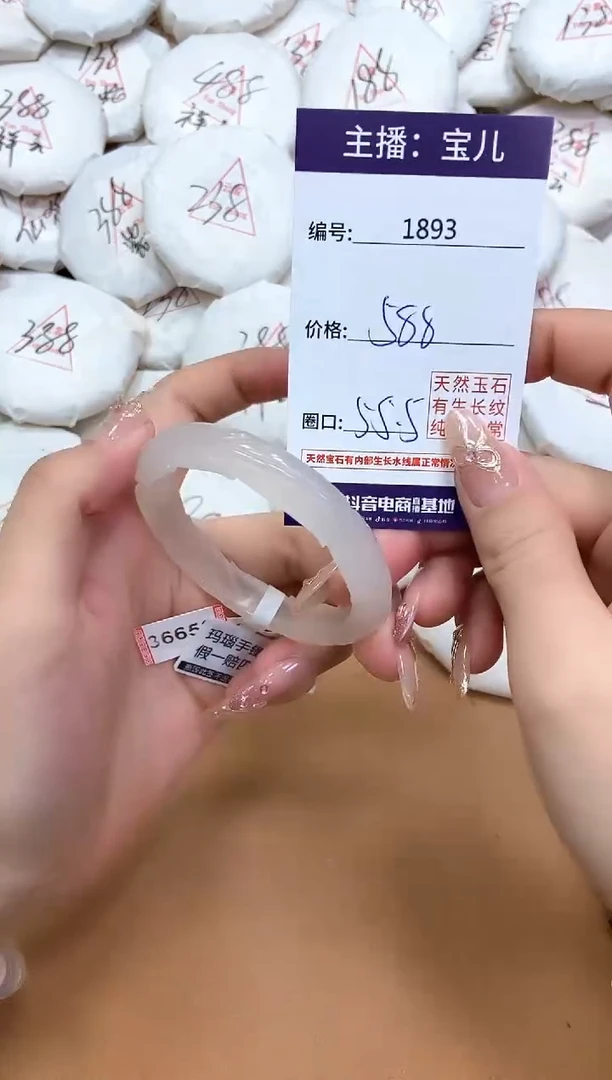 玛瑙/玉髓手镯未镶嵌1893