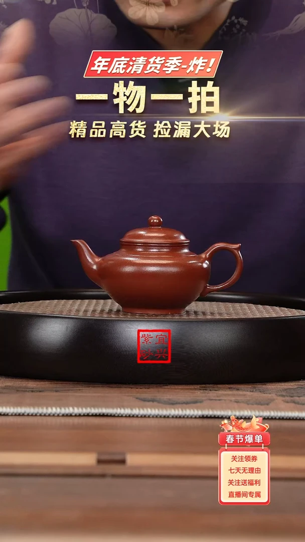 【闪购商品】紫砂茶壶名称：J5383JS朱泥笑樱