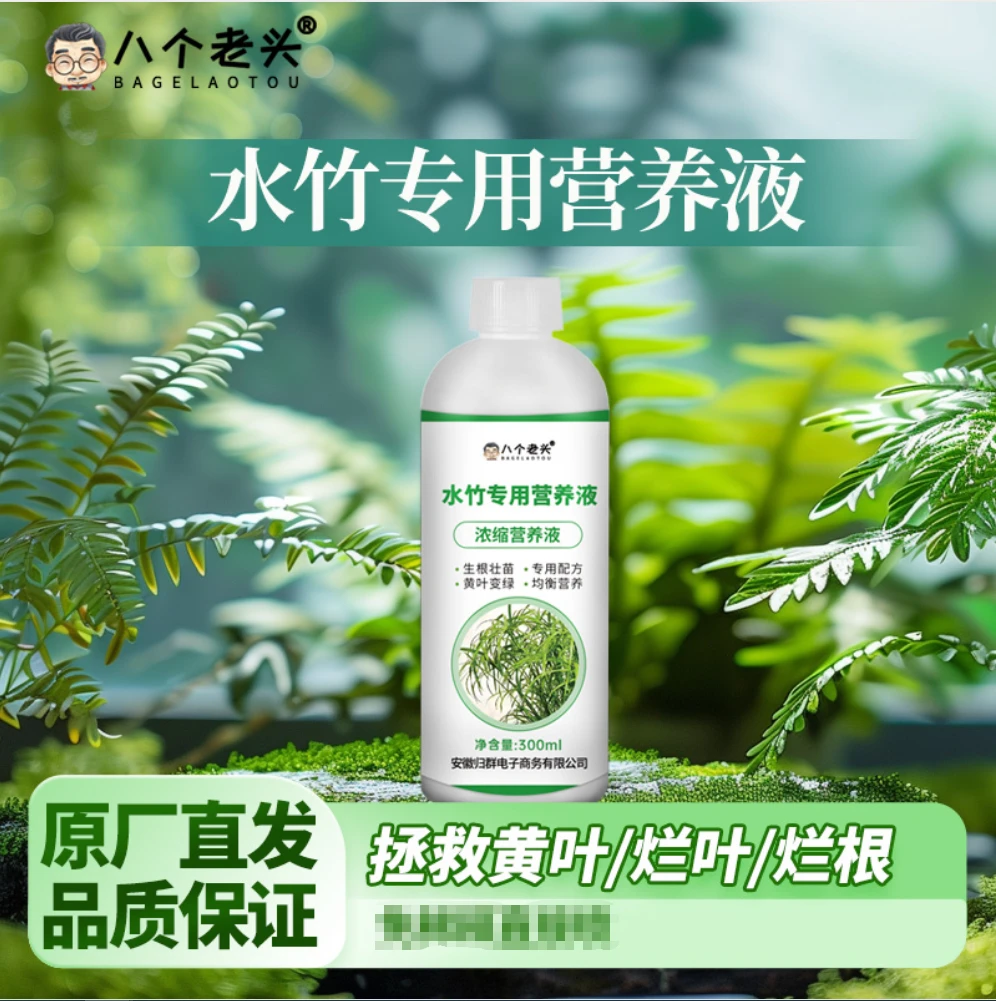 水竹旱伞草水培专用营养液液体养花肥料通用型生根壮苗促进生长