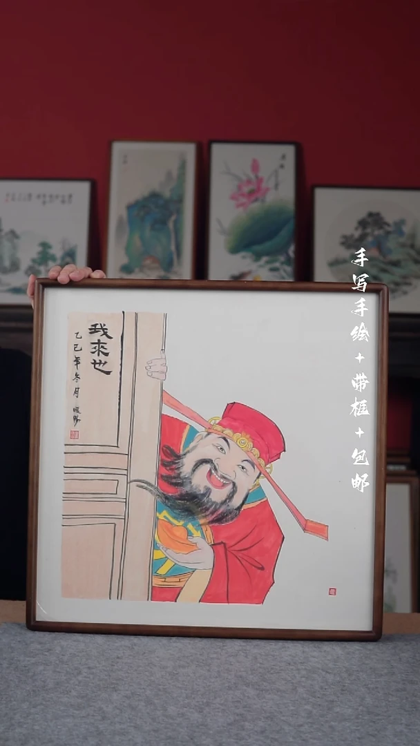 国画纯手绘纯手写-带框尺寸352*52