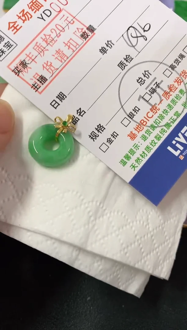 吊坠(不含链)18K金镶嵌翡翠甜甜圈