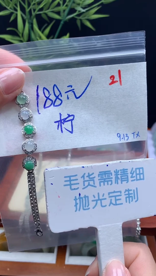 未镶嵌定制翡翠柠*香毛货需精细抛光+21多样性挂件1件+188元