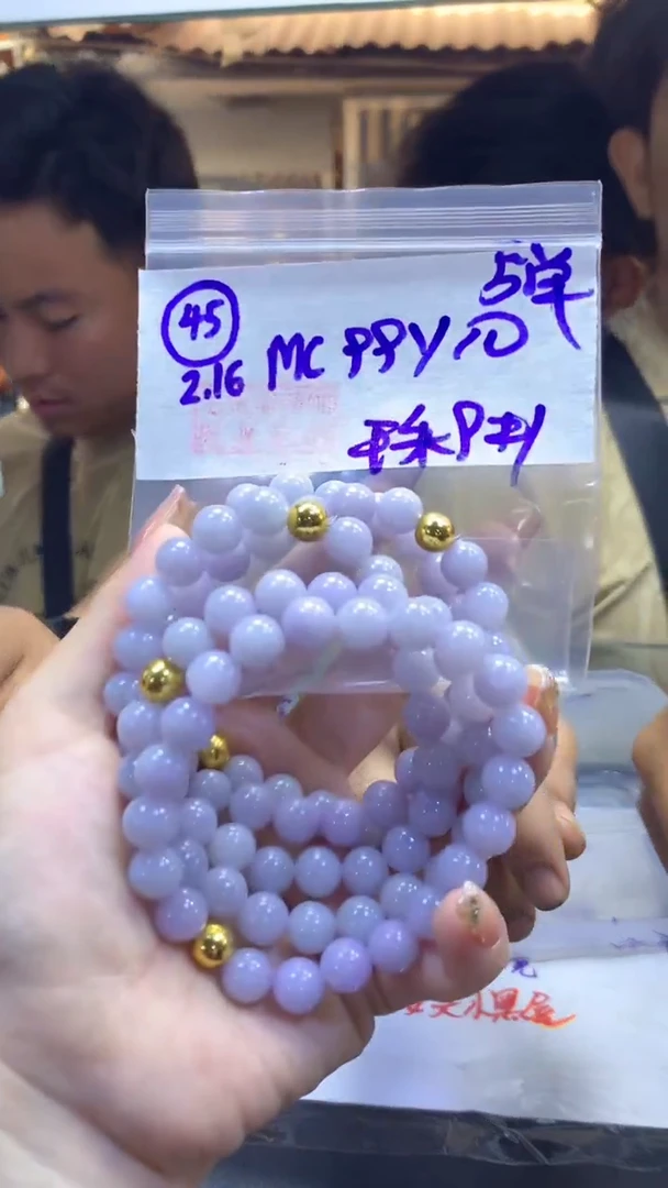 【闪购商品】定制翡翠未镶嵌45手串9+99元+多样性拍一发一