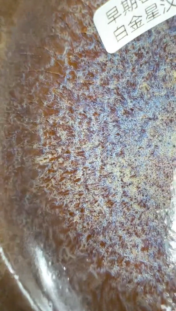 茶盏危敏捷精品收藏16