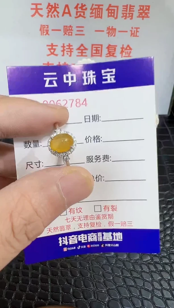 银S925镶嵌戒指翡翠2784