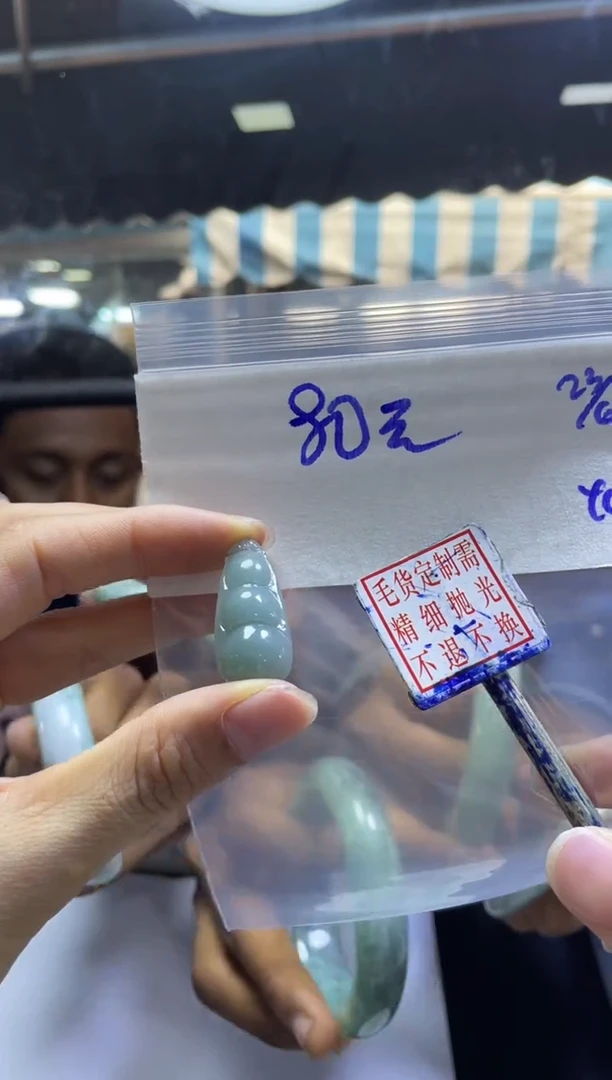 定制翡翠未镶嵌全33#80元多样性拍一发一毛货需抛光