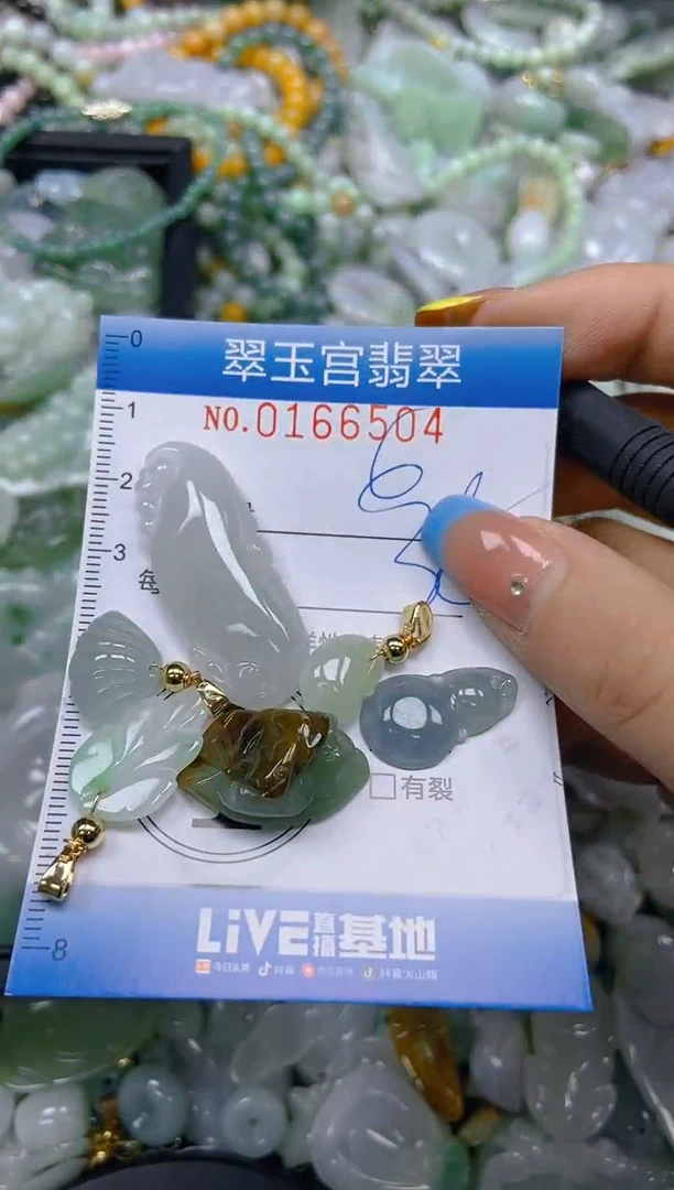 翡翠未镶嵌颈饰闪购0166504