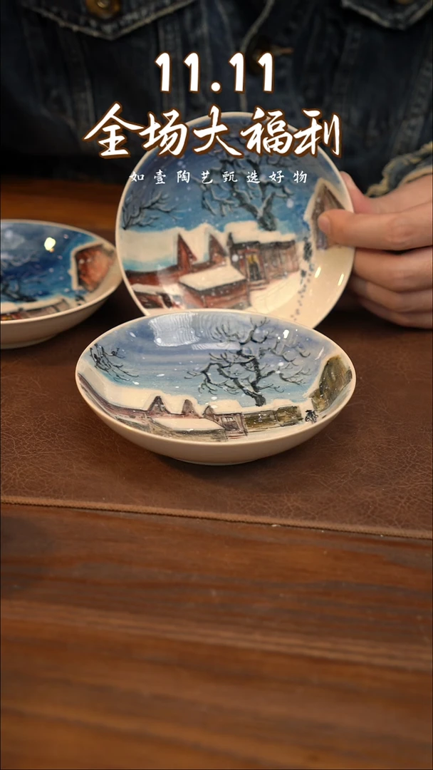 如壹陶艺甄选好物同款一个