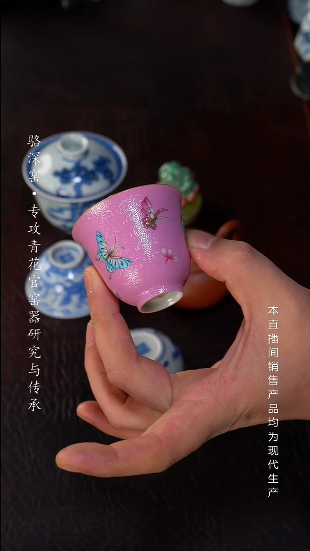 ?****?龙御景窑-蝴蝶小杯