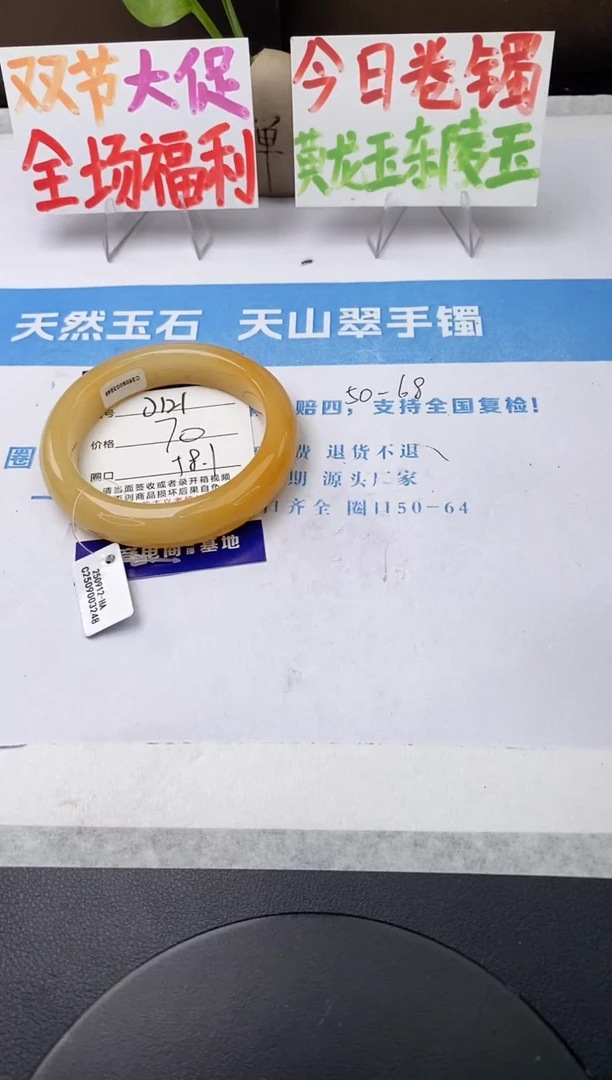 未镶嵌手镯石英质玉j121-HB多样性发货58