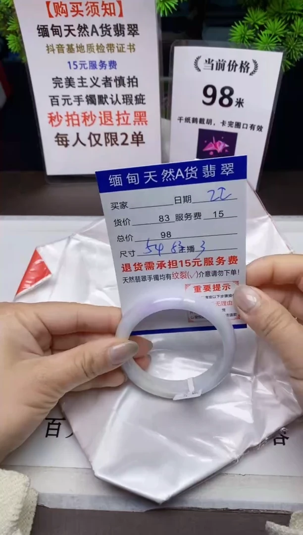 【闪购商品】翡翠手镯未镶嵌22天然A货缅甸翡翠需包容完美主义慎拍