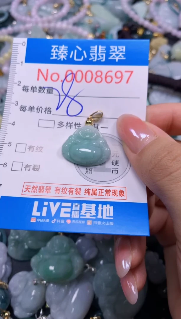 吊坠(不含链)未镶嵌翡翠8697