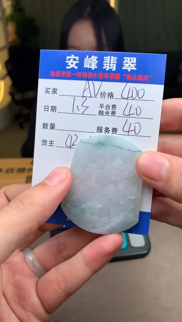 未镶嵌定制翡翠A**NSYD186465