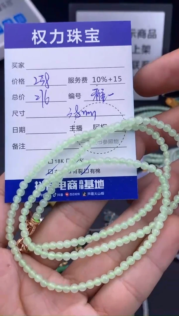 颈饰未镶嵌翡翠寄售不退换