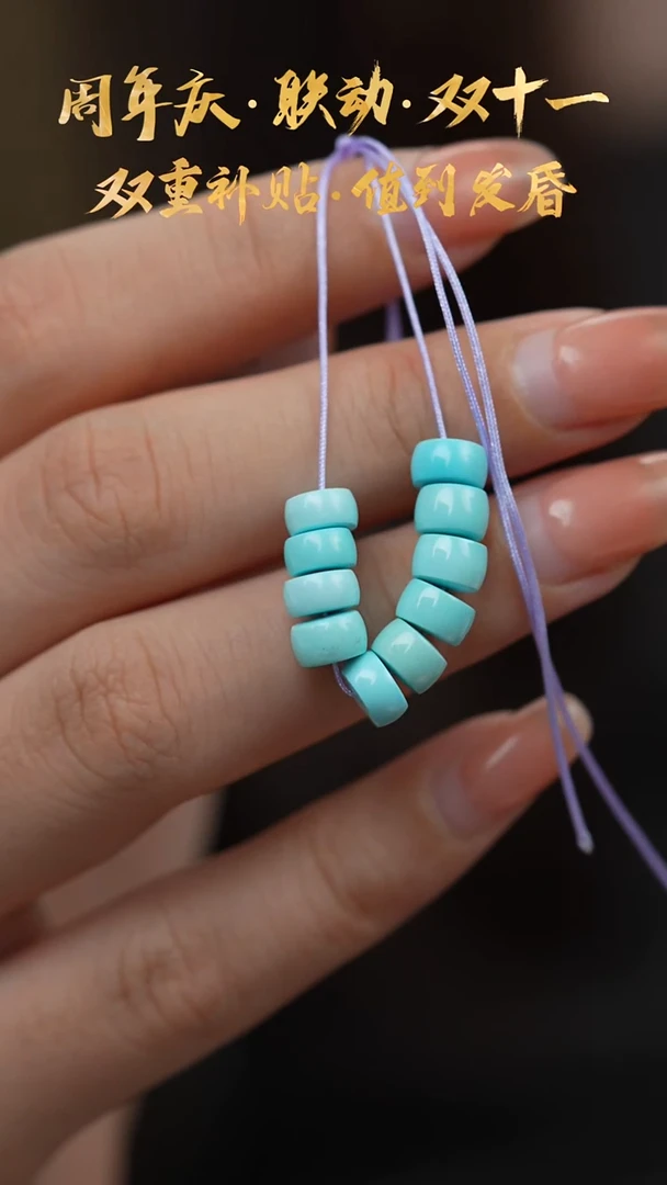 未镶嵌绿松石B22多样性发一件）散珠