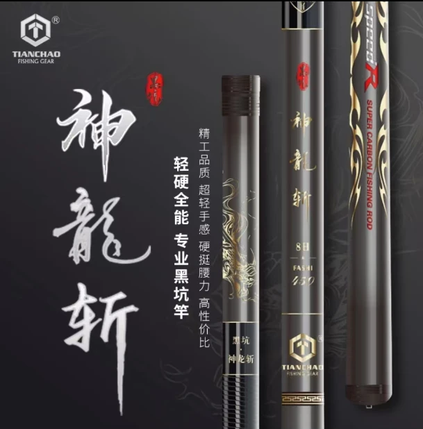 天潮神龙斩 黑坑神龙斩 电镀版
