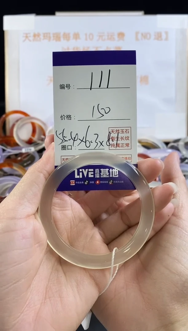 玛瑙/玉髓手镯未镶嵌沫*111