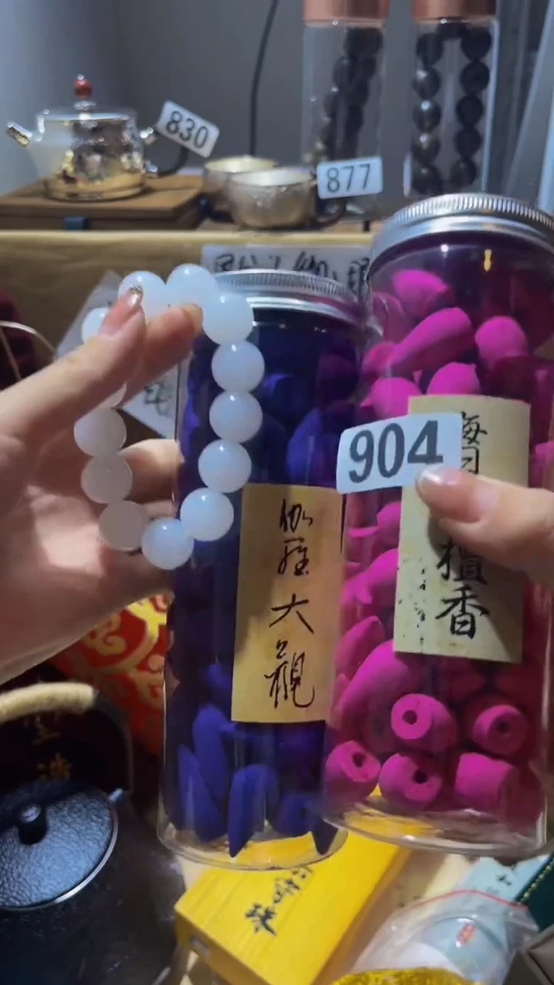 陶瓷手串直播专属904