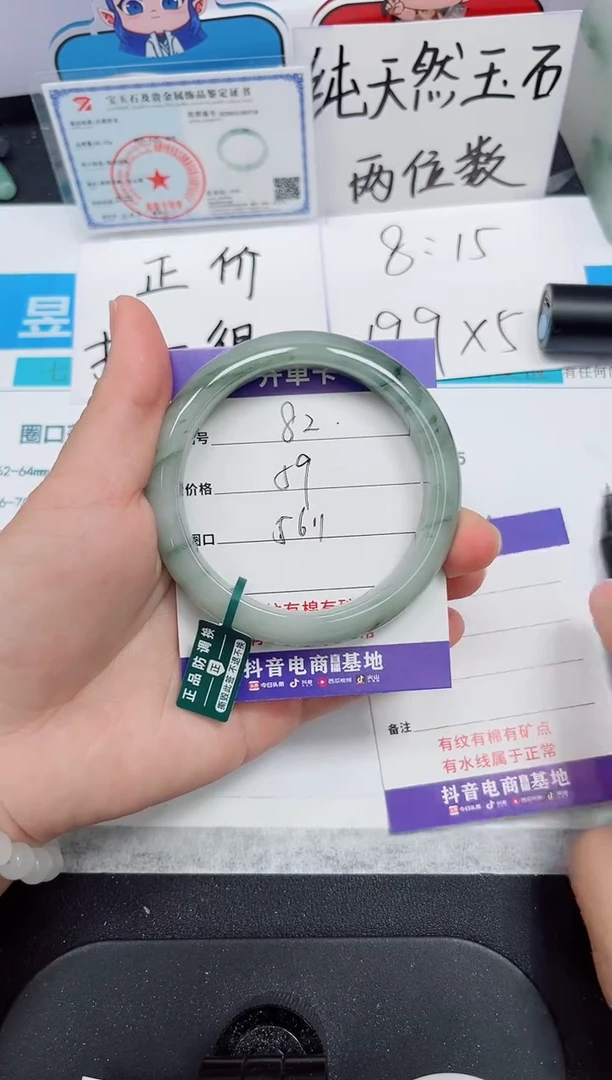 石英质玉手镯未镶嵌82#-圈口56.1