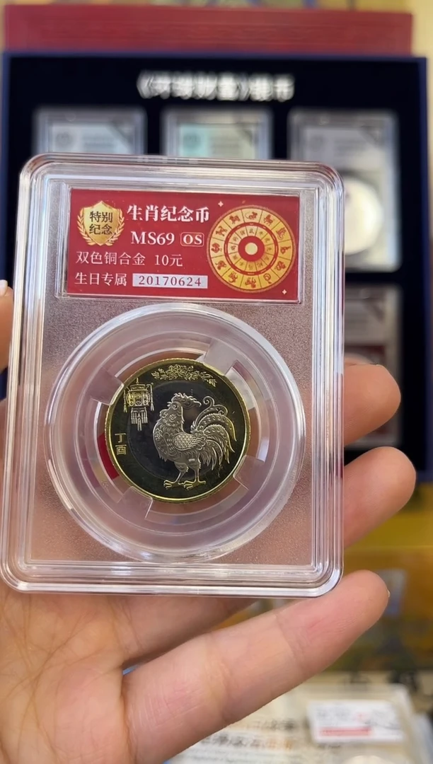 其他普通金属生日专属