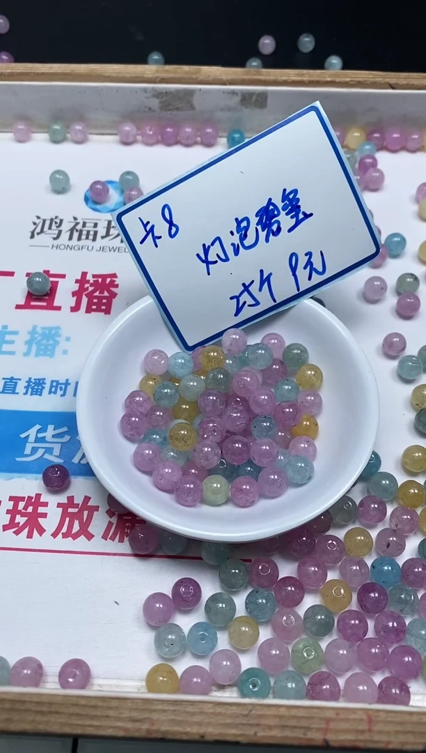 散珠未镶嵌碧玺C783 小灯泡碧玺8mm25个9元