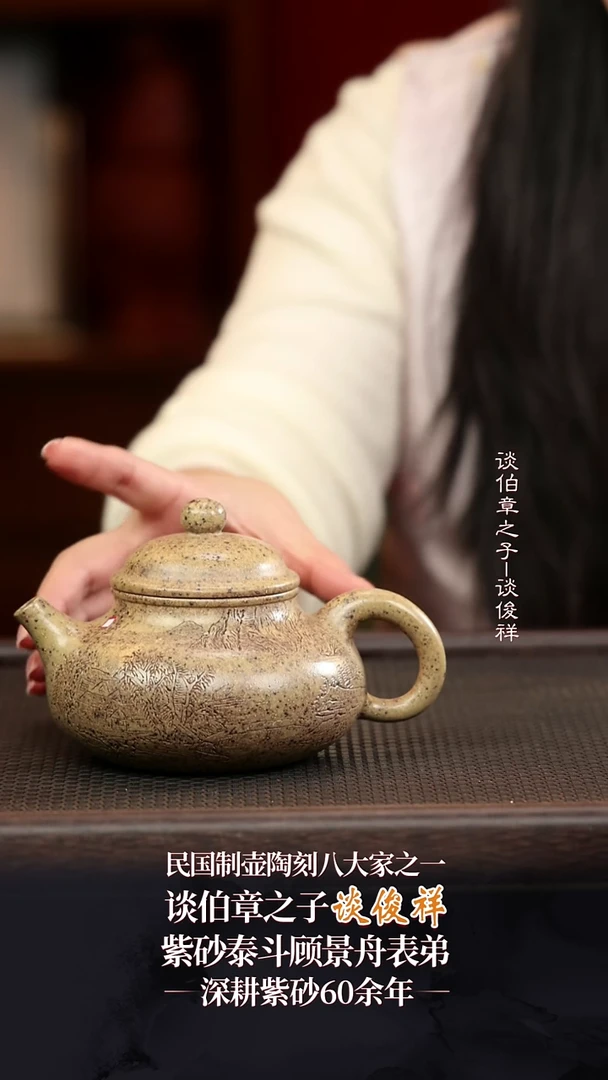 TJX65容天大斌梨玉段柴烧280cc