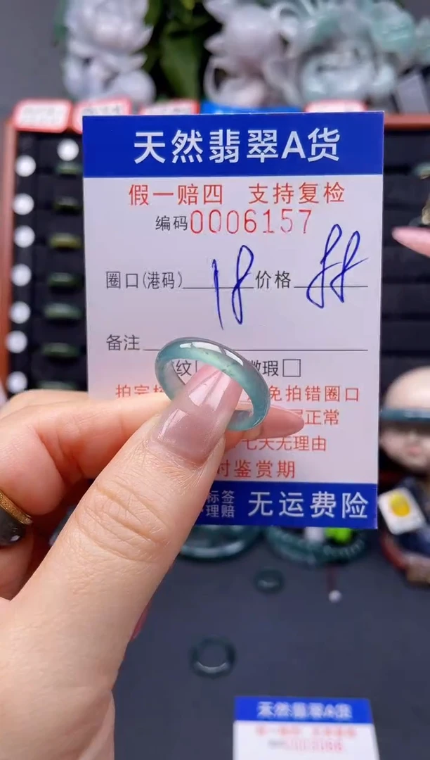 翡翠戒指未镶嵌18*6157