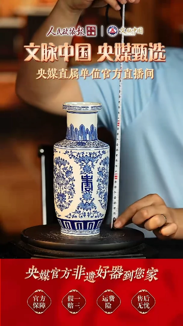 文脉中国景德镇陶瓷237