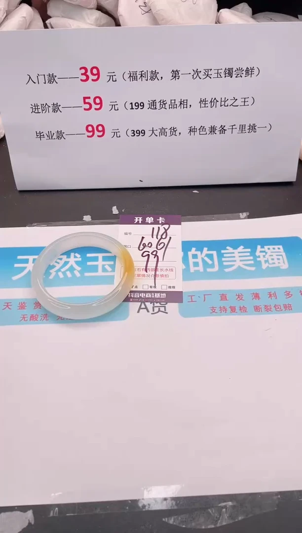 未镶嵌手镯石英质玉118