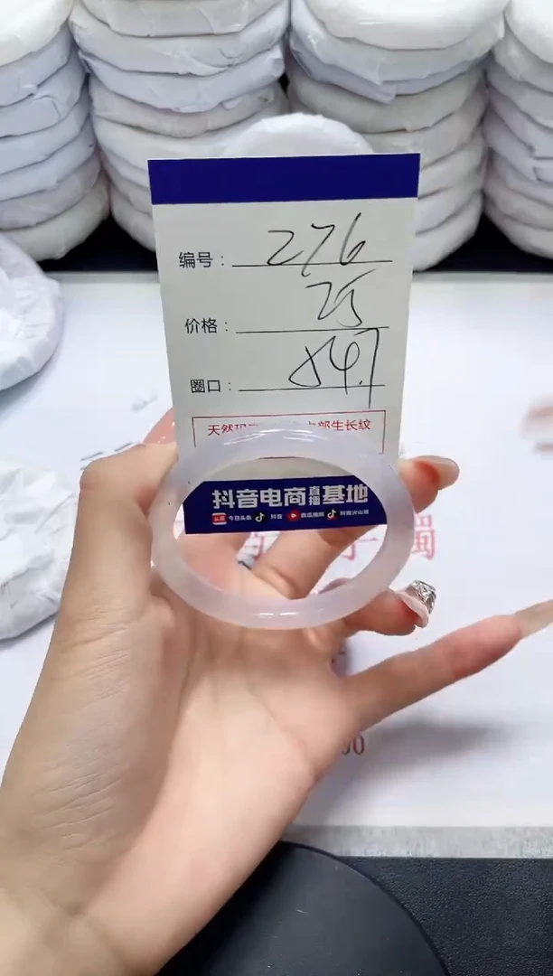 未镶嵌手镯玛瑙/玉髓276