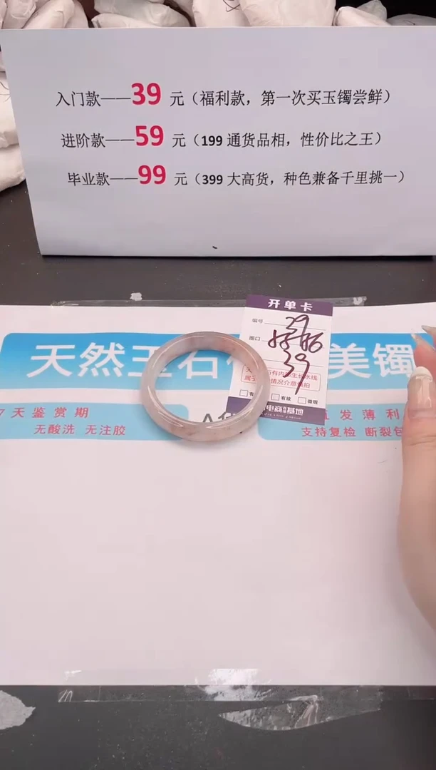 未镶嵌手镯石英质玉39