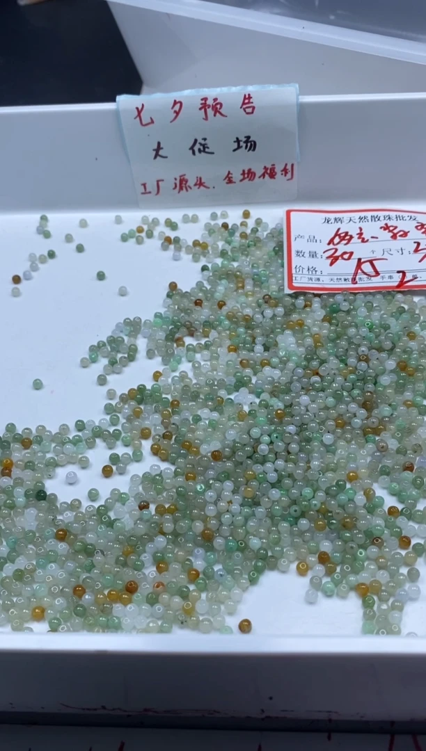 翡翠未镶嵌颈饰x1383多宝翡翠3mm*30颗