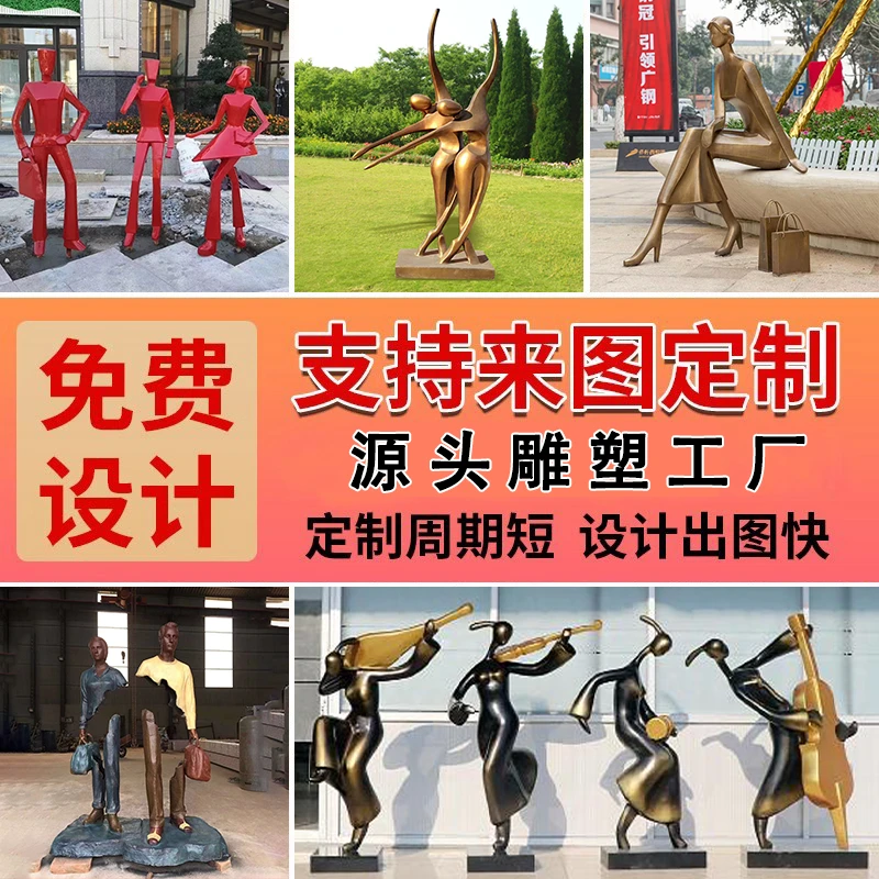 户外现代抽象人物铸铜雕塑定制紫铜锻铜铜像园林景观创意落地摆件