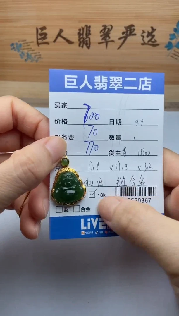 颈饰未镶嵌和田玉?*子多人-22520367