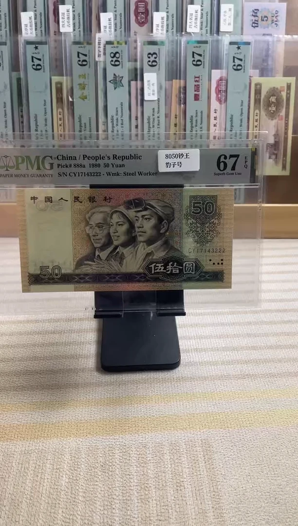 8050 67分带4 豹子号222！！