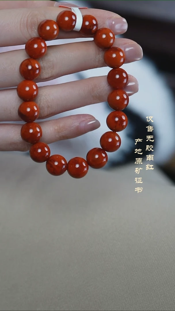 未镶嵌手串南红玛瑙火焰@@SCHY单-10.5mJ手工