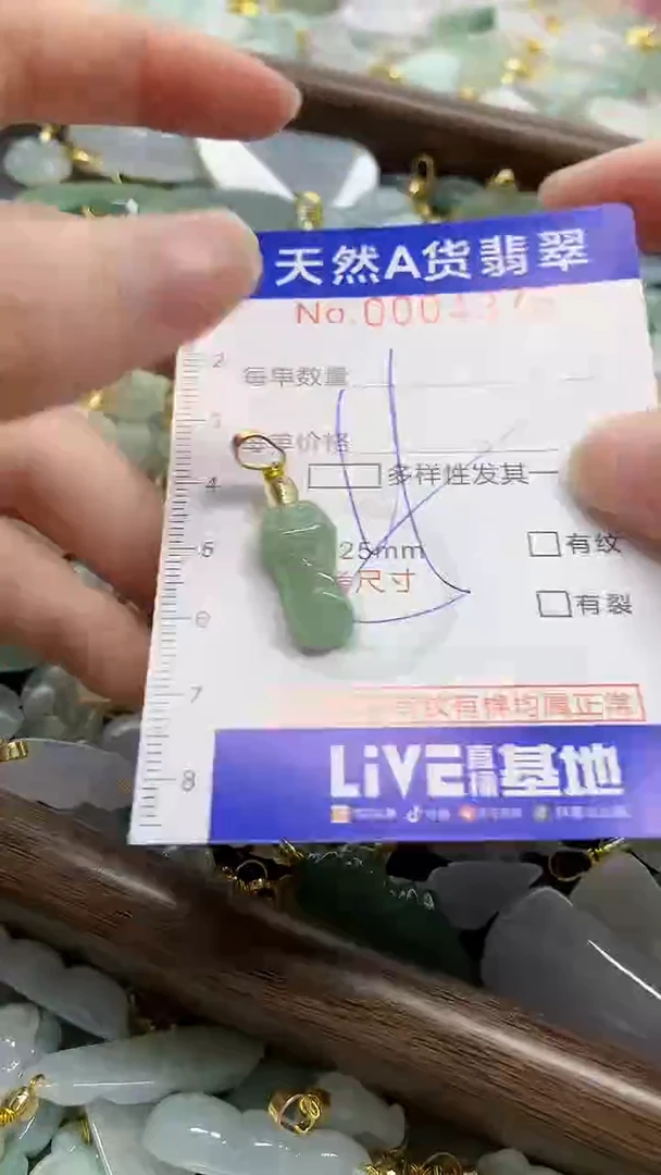 颈饰未镶嵌翡翠天然A货翡翠