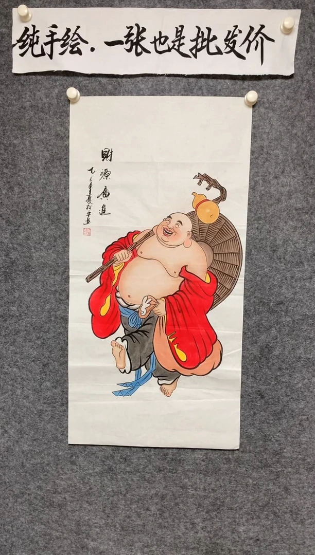 竖款财源广进源远流长尺寸100*50