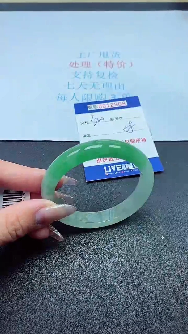 饰品以实物为准0012909