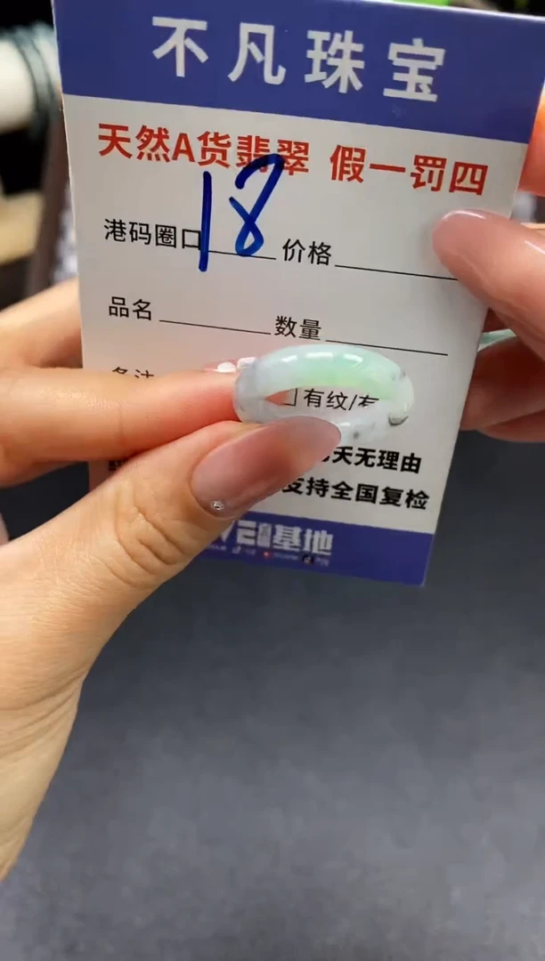 未镶嵌戒指翡翠天然A货翡翠043