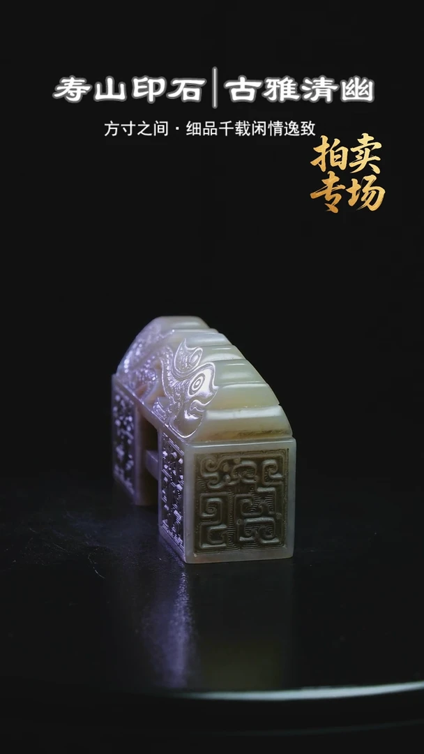 寿山石印石踏**行8258252582852